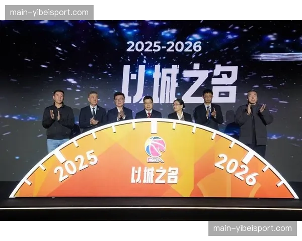 CBA公司发布2025-26赛季中期商业报告：版权收入与周边销售双双增长